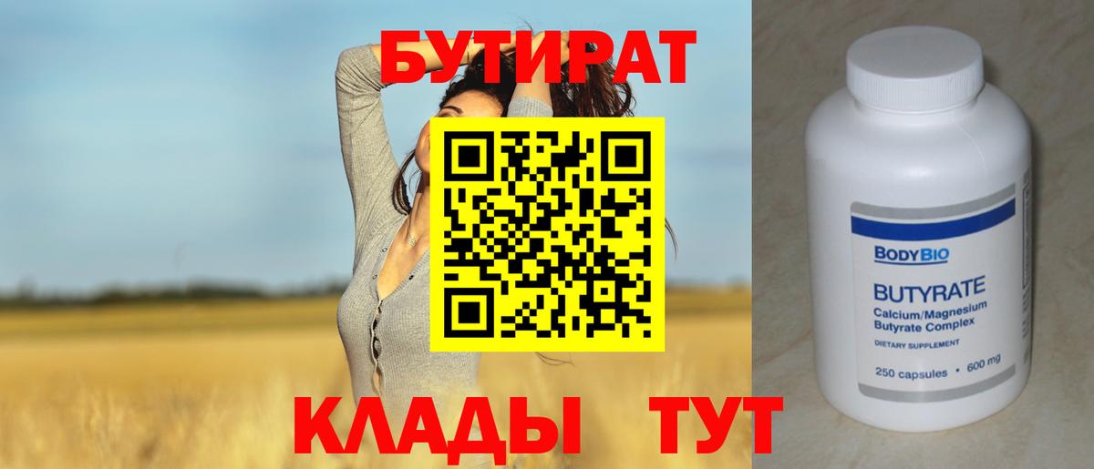 БУТИРАТ оксана Выборг