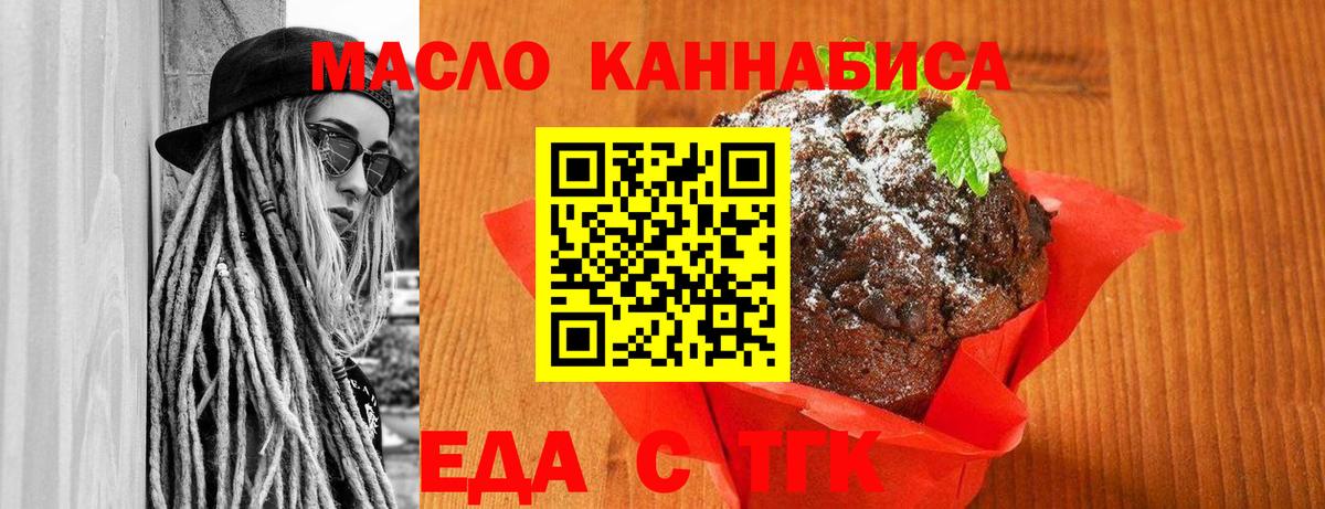 Canna-Cookies конопля  Вход с VPN  Выборг 