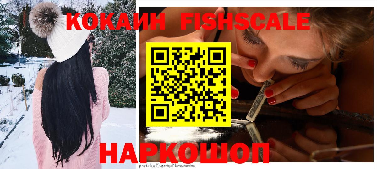 COCAIN Колумбийский  Вход с VPN  КОКАИН Columbia  Выборг 