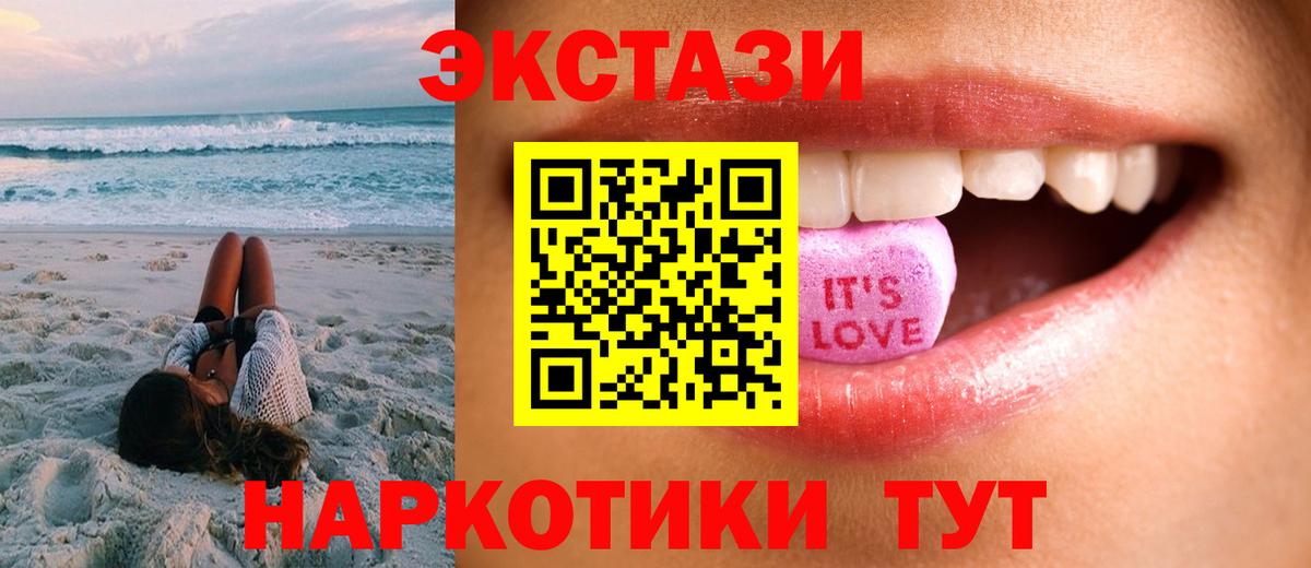 Ecstasy TESLA  Вход с VPN  ЭКСТАЗИ ешки  Экстази  Выборг 