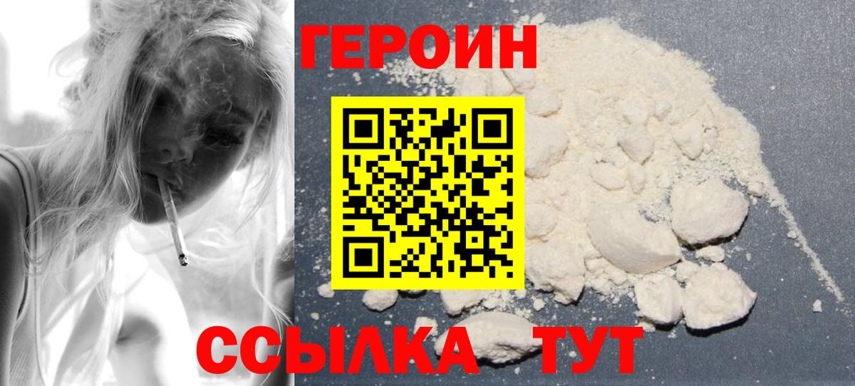 ГЕРОИН афганец Выборг