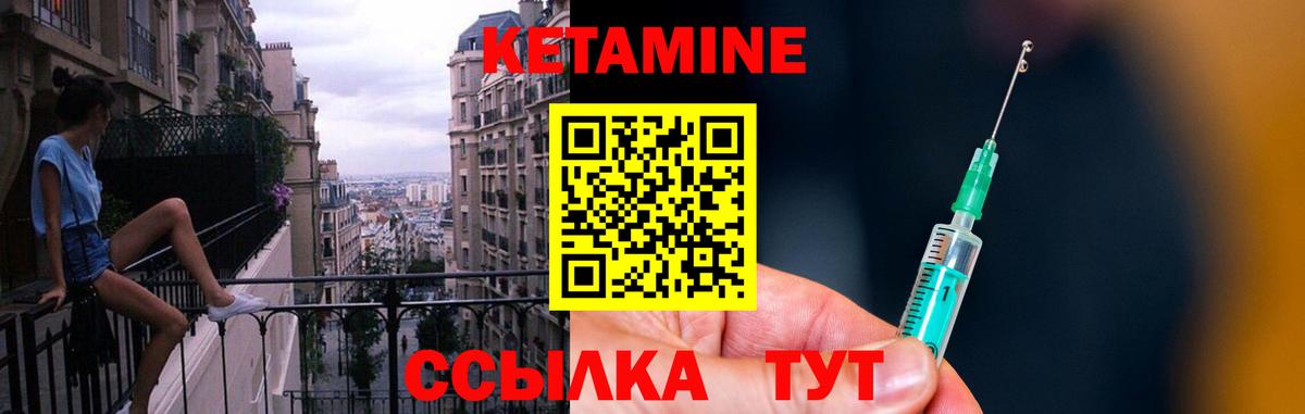 Выборг  Кетамин VHQ  Вход с VPN  КЕТАМИН VHQ 