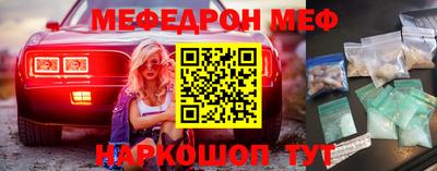 мескалин Братск