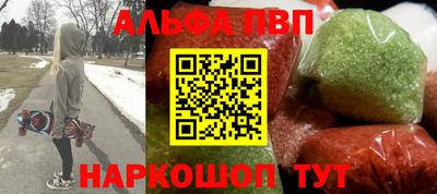 мескалин Братск