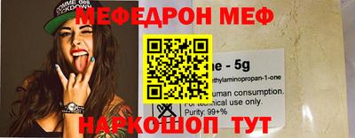 MESCALINE Боровичи