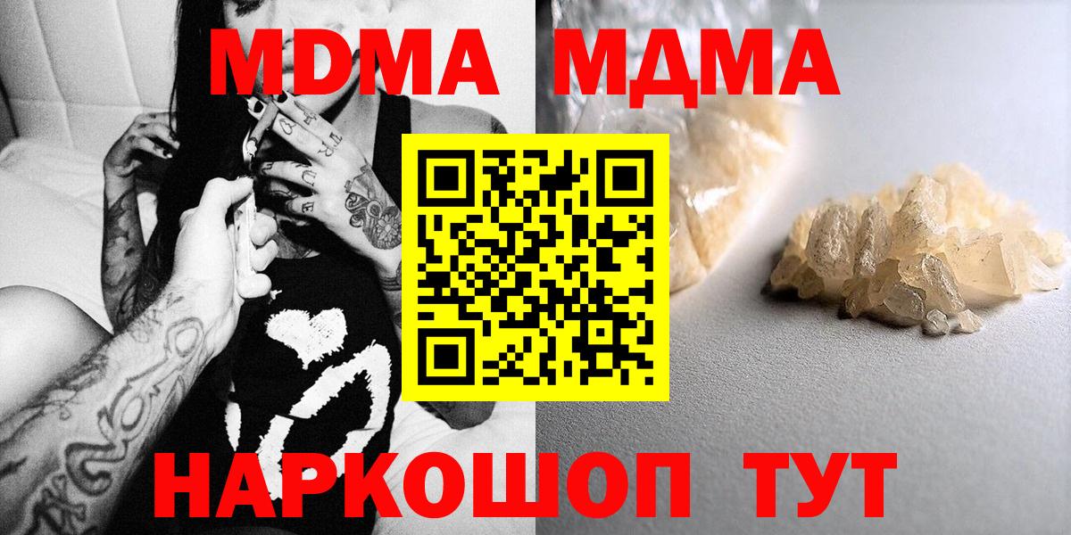МДМА crystal  МДМА кристаллы  Вход с VPN  Выборг 