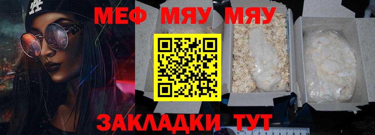 МЕФ кристаллы Выборг