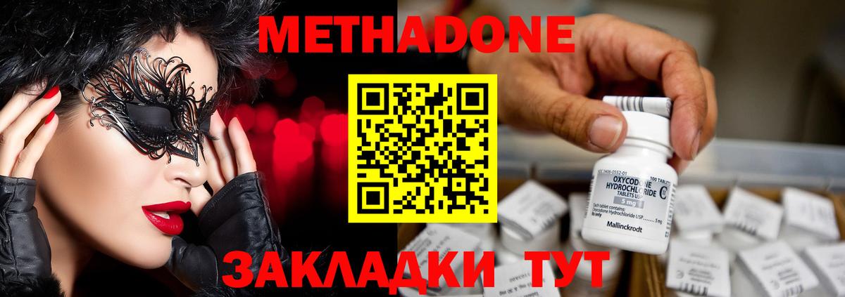 МЕТАДОН кристалл  ОМГ ОМГ онион  Выборг  Вход с VPN  Метадон мёд 
