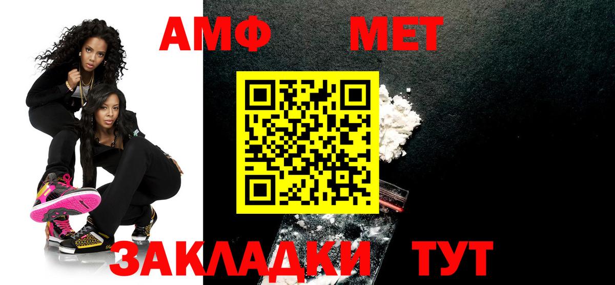 Метамфетамин пудра  Метамфетамин  Выборг  Вход с VPN  Метамфетамин пудра 