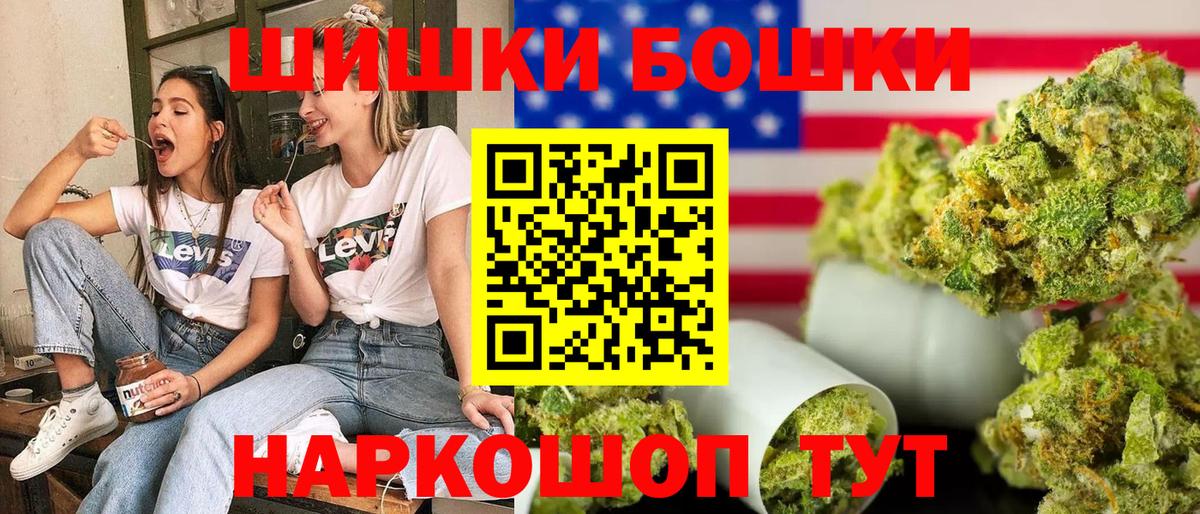 Бошки Шишки тримм  Вход с VPN  Канабис семена  Бошки Шишки White Widow  Выборг 